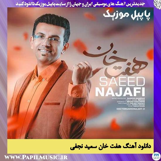 Saeed Najafi 7Khan دانلود آهنگ هفت خان از سعید نجفی